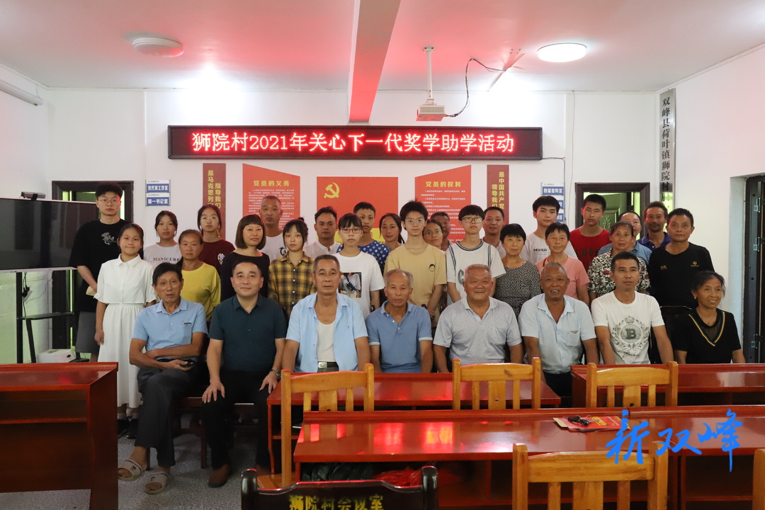 荷叶镇举行关心下一代基金奖学助学发放仪式