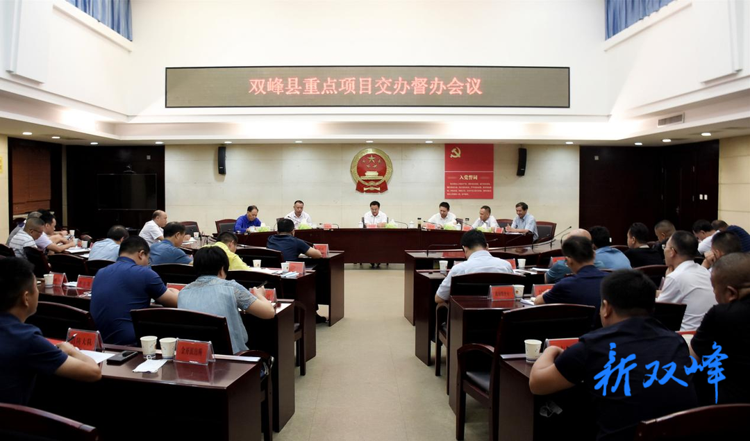 李基联主持召开重点项目交办督办会议：只争朝夕，不负韶华，以重点项目为抓手，全面打响有效投资攻坚战