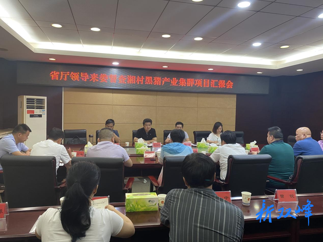 省畜牧水产事务中心来双督查湘村黑猪产业集群项目
