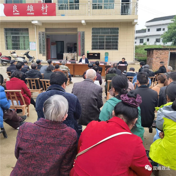 我为群众办实事 群众视我为亲人——双峰县政法队伍持续开展我为群众办实事活动