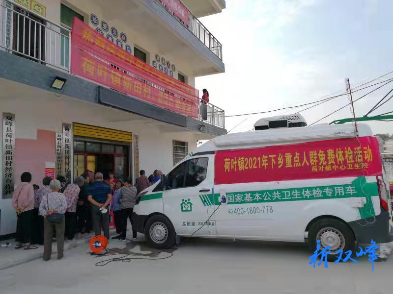 荷叶镇开展重点人群免费体检