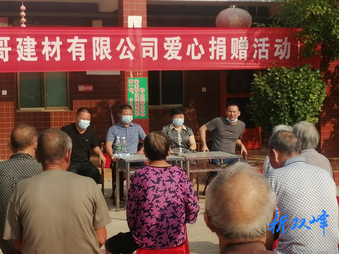 洪山殿镇：爱心企业慰问敬老院，传递温暖回报社会