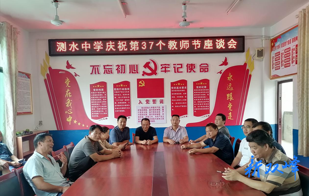 杏子铺镇校村共庆教师节