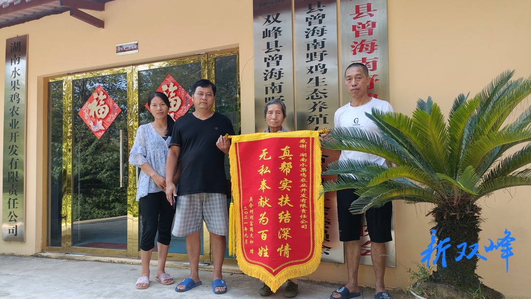 一面锦旗背后的暖心故事
