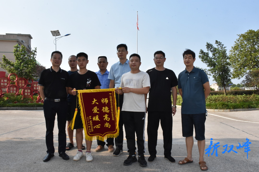 双峰职中：一面锦旗 一份认可 一份真情