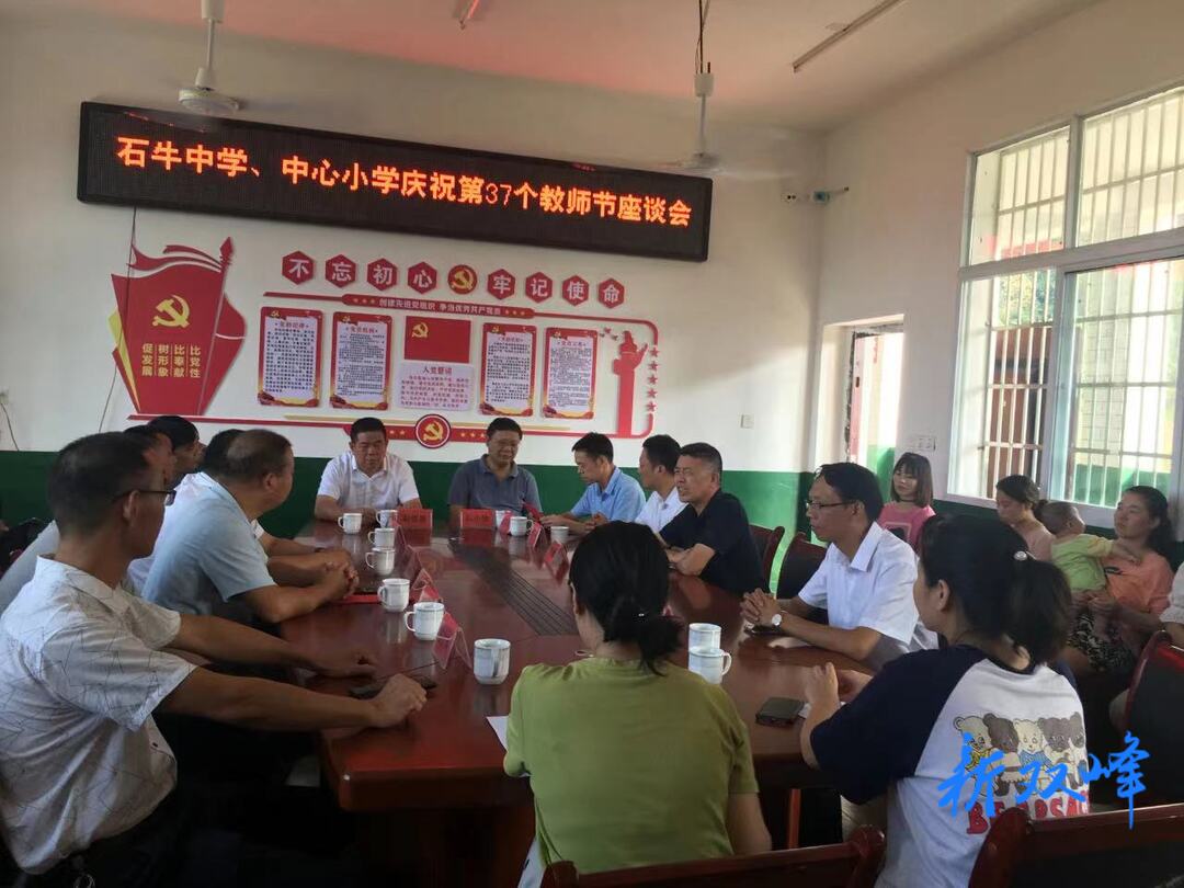 石牛乡：尊师重教，打造教育强乡