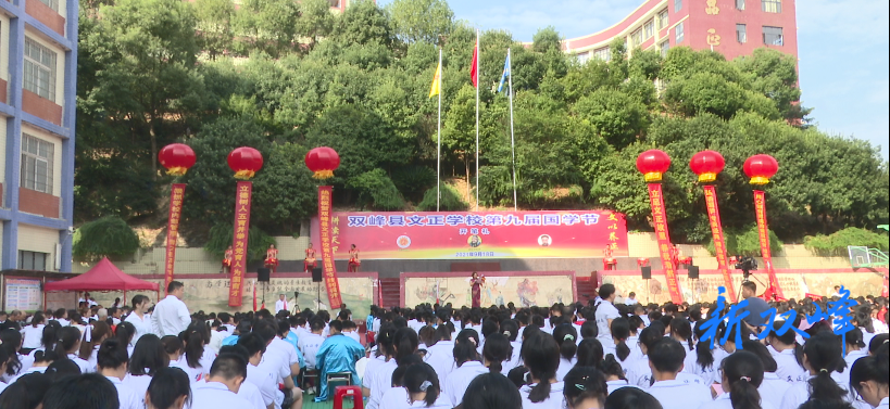 文正学校举办第九届国学节祭孔开笔礼