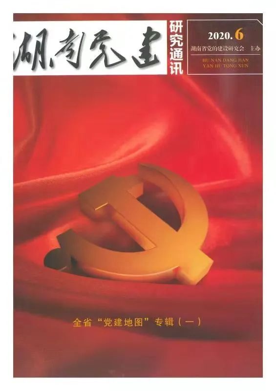 双峰县：构建四个体系推进“党建+基层治理”