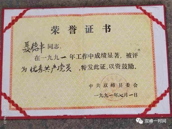 聂稳峰 : 躬耕乡村四十年 家国情怀终不渝