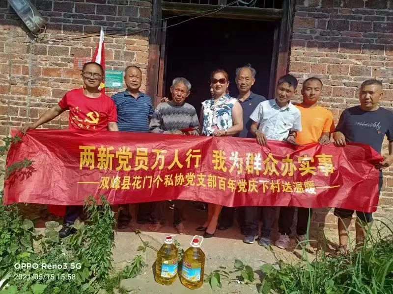 永丰街道：党员干部显身手 为民服务办实事