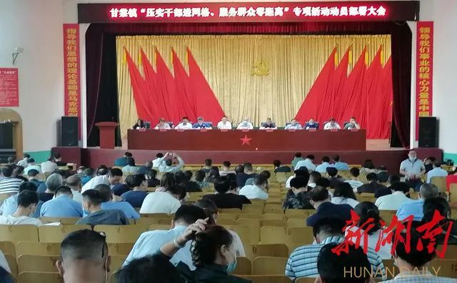 甘棠镇：做实干部进网格、服务群众零距离践行“学史力行”