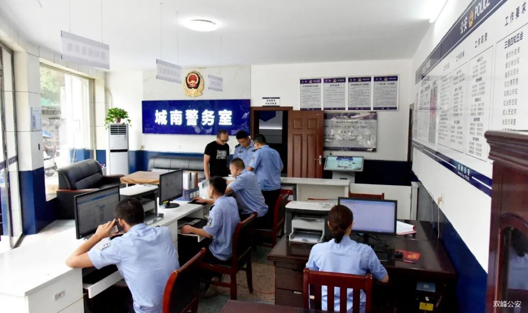 双峰县公安局创新社区警务模式，提升基层治理质效
