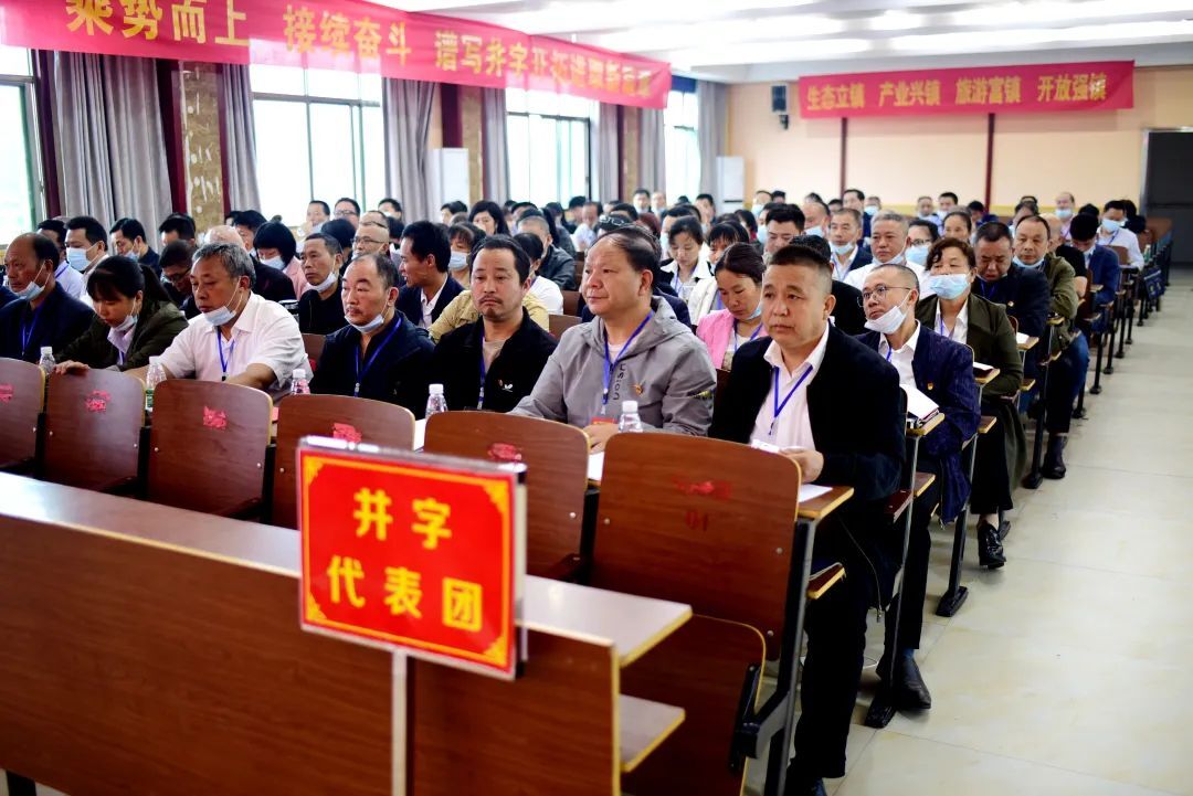 多措并举，换出“四好”新气象:双峰县高质量完成乡镇党委换届工作