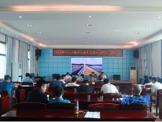 双峰县召开小型水库管理体制改革暨除险加固工作会