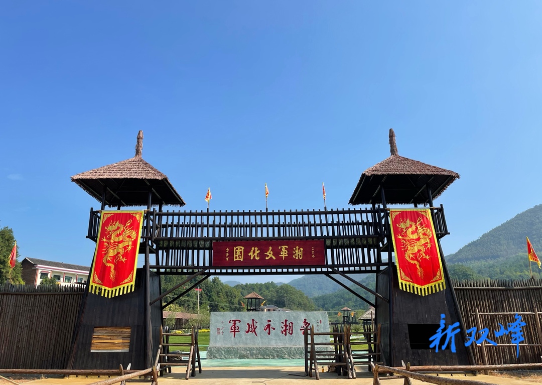 “十一”旅游新去处：穿越•湘军营地