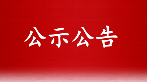 双峰县行政事业单位国有资产清理归集机动式巡察公告