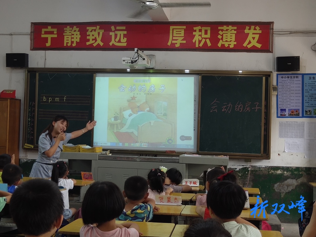 青树坪中心小学开展一年级绘本阅读教研活动