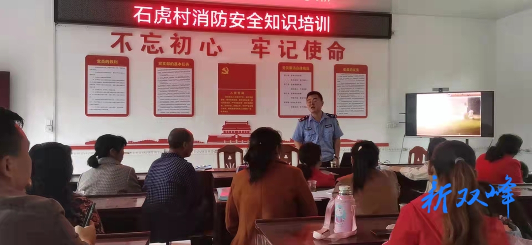 荷叶镇消防安全知识培训到村