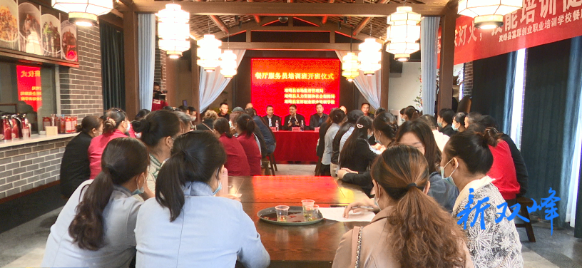 全县餐饮服务从业人员食品安全管理培训班开班