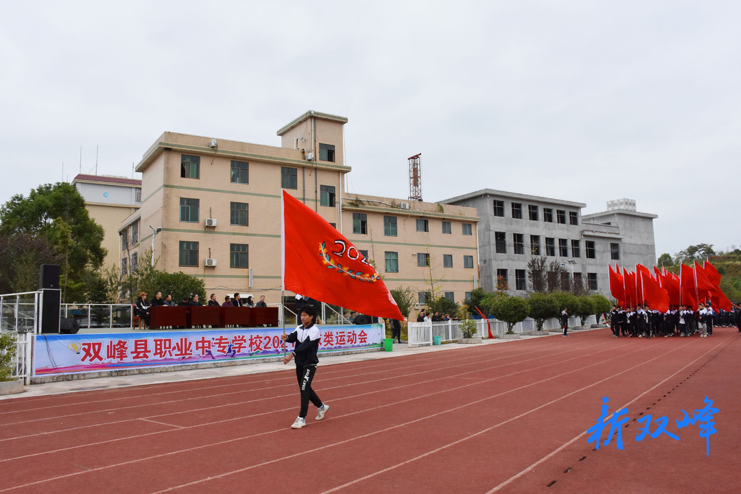 县职业中专学校2021年学生球类运动会开幕
