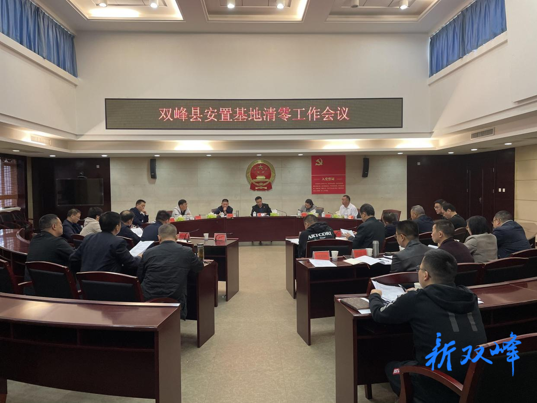 李基联再次调度安置基地清零工作：强化责任 高位推动 确保安置基地清零工作强力推进