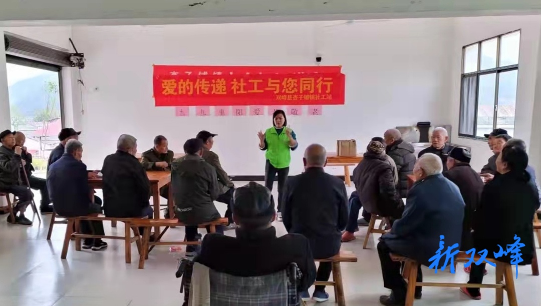 重阳节：杏子铺镇社工站开展爱老敬老志愿服务活动