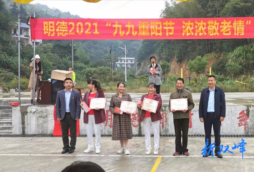 荷叶镇明德村表彰文明家庭和优秀志愿者