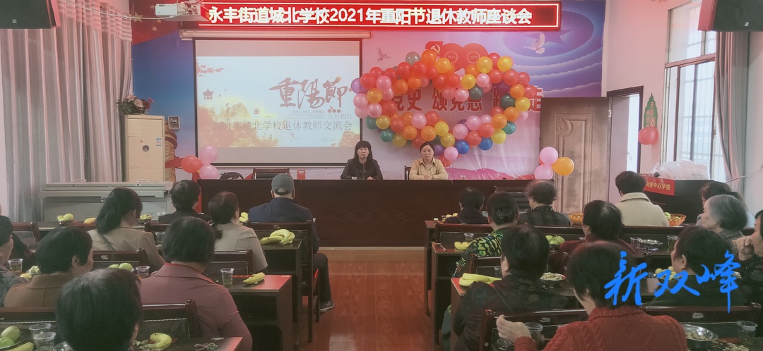 双峰县城北学校：红歌颂祖国 礼赞新时代