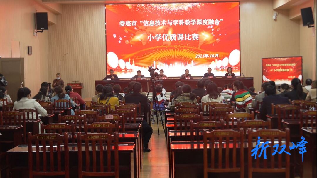 全市13名教师在双峰开展教学比武