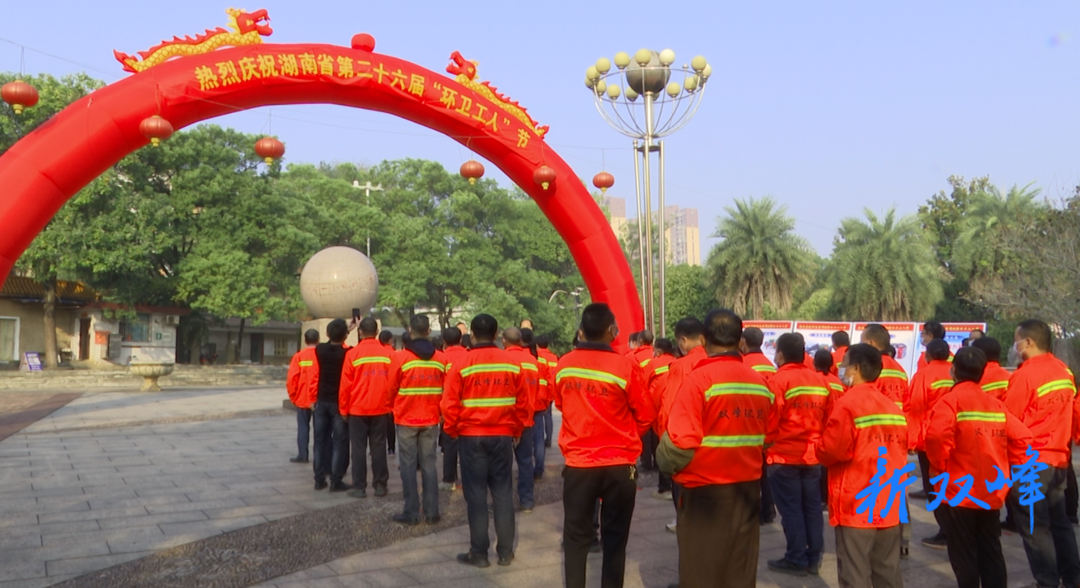 湖南省第26届“环卫工人节”：彭石清、李基联看望慰问环卫工人