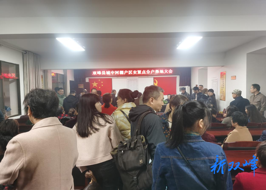 永丰街道：启动城中河棚户区安置点分户择地工作