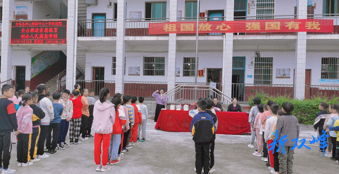 洪山殿镇中心小学举办秋季运动会