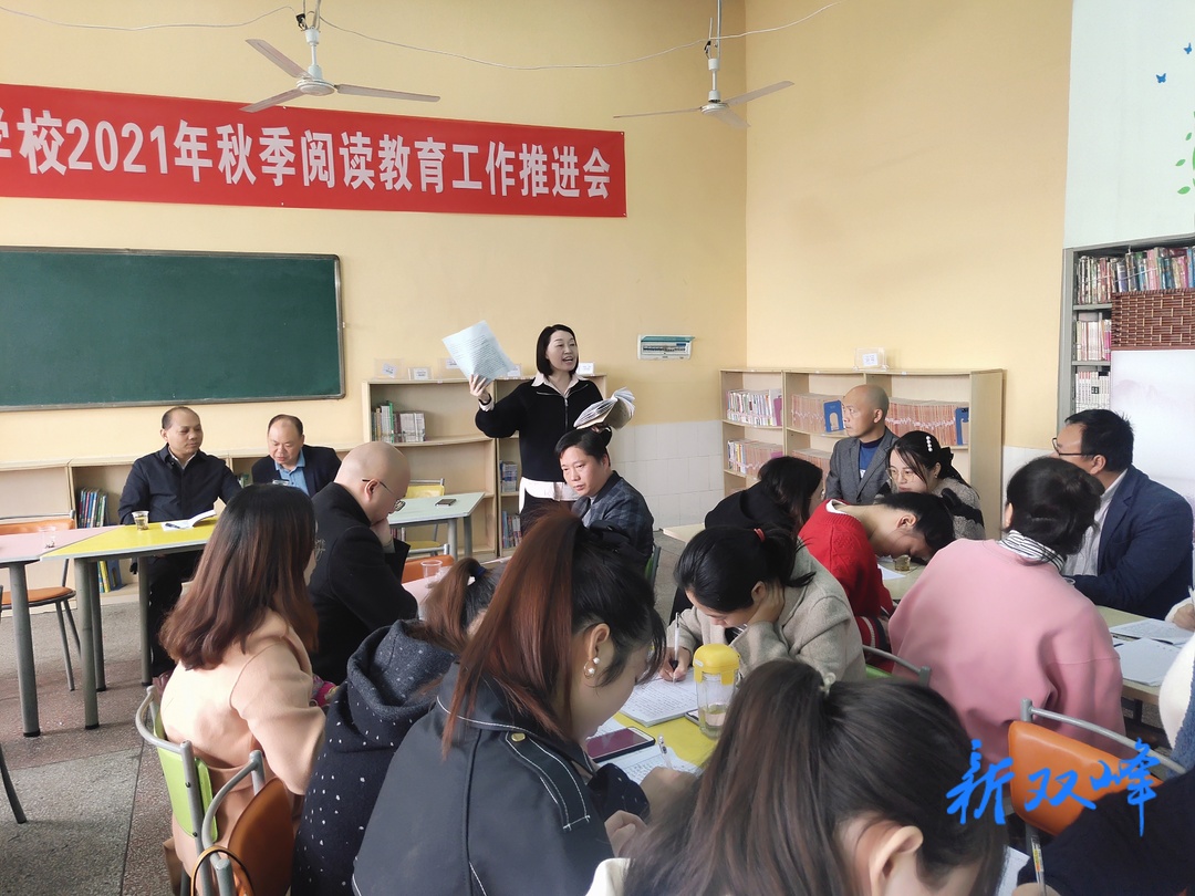 青树坪镇中心学校举行阅读教育推进会