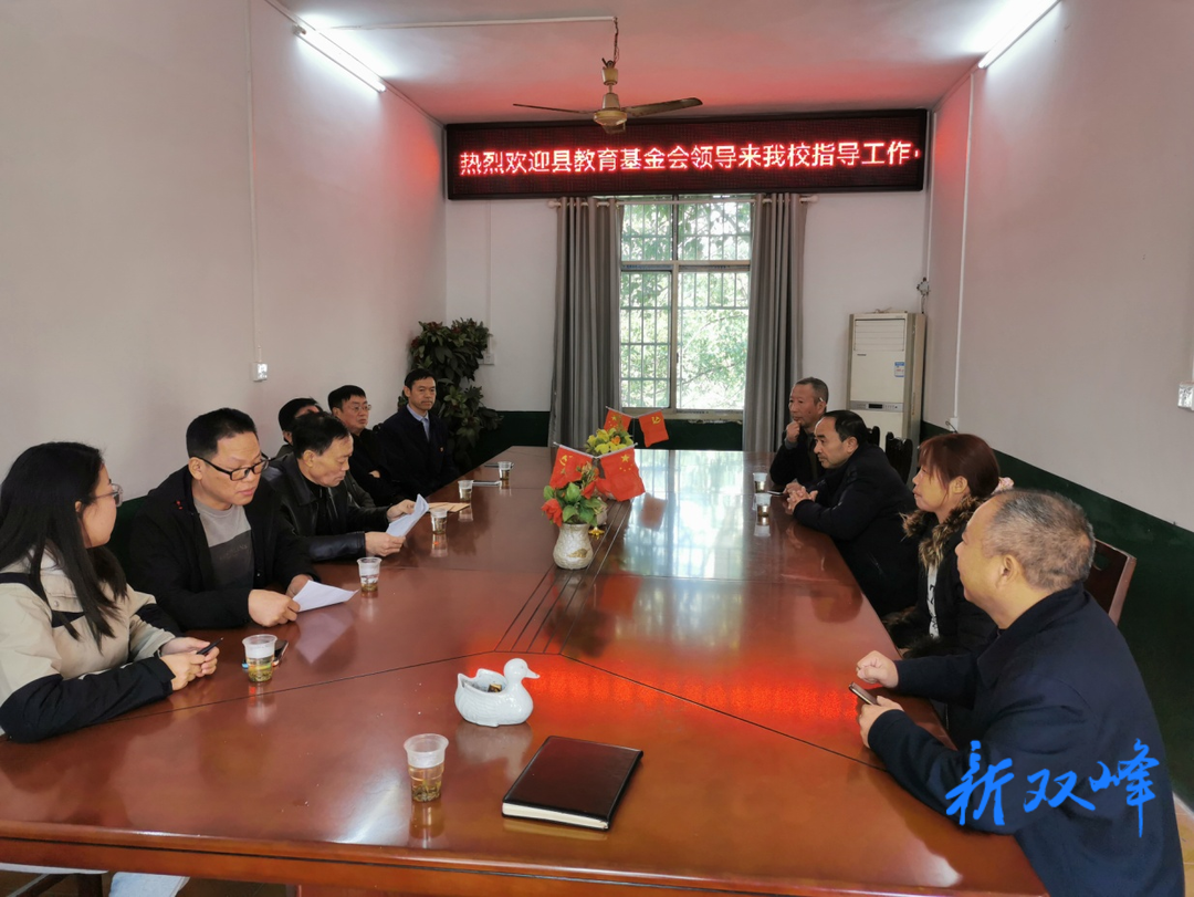 双峰县教育基金会慰问石牛乡特困教师代表