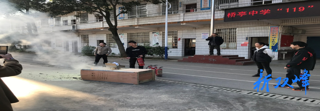 “119”消防宣传月：桥亭中学开展消防演练活动