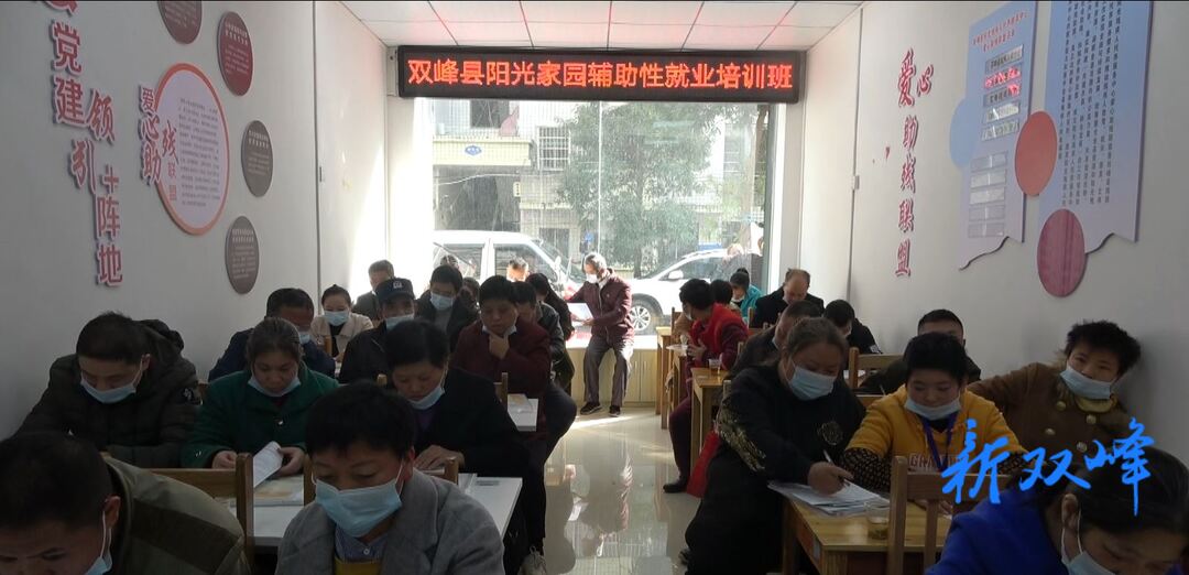 永丰街道就业困难人员创业培训班开班