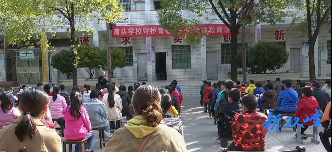 儿童权益保护公益巡讲走进梓门桥镇湾头学校