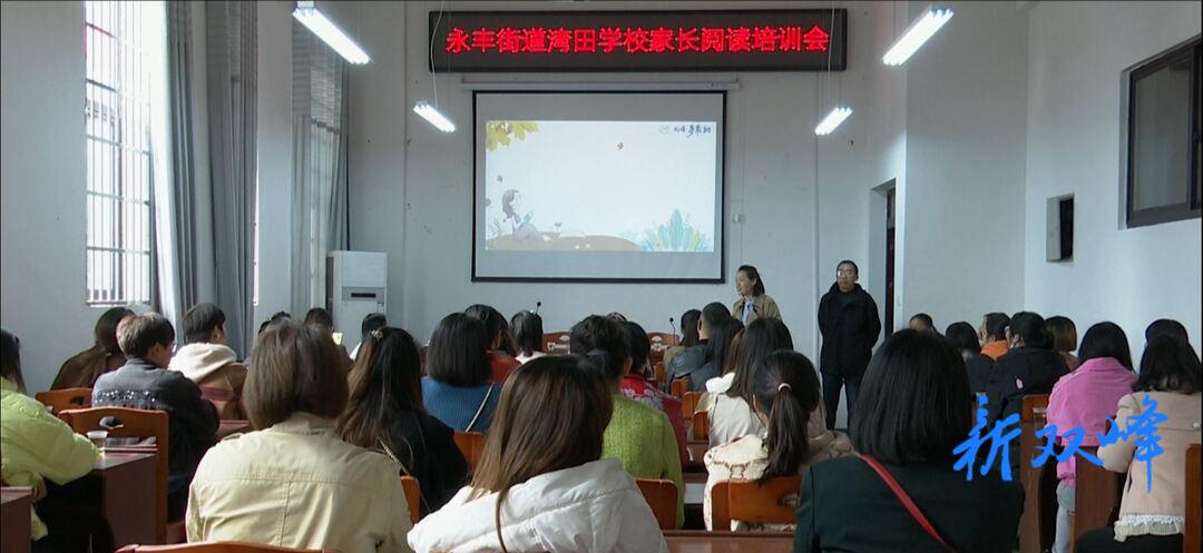 湾田学校“阅读 梦飞翔”图书馆开馆