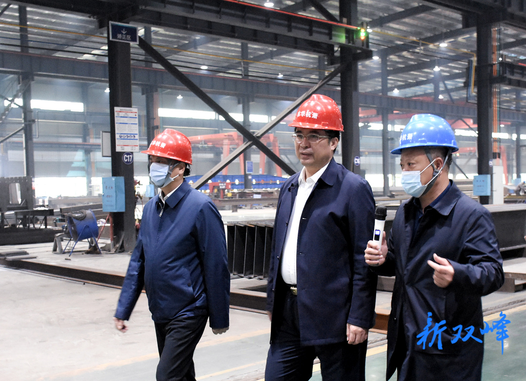 邹文辉在双峰调研时强调：找准特色 久久为功 推动双峰各项工作再上新台阶