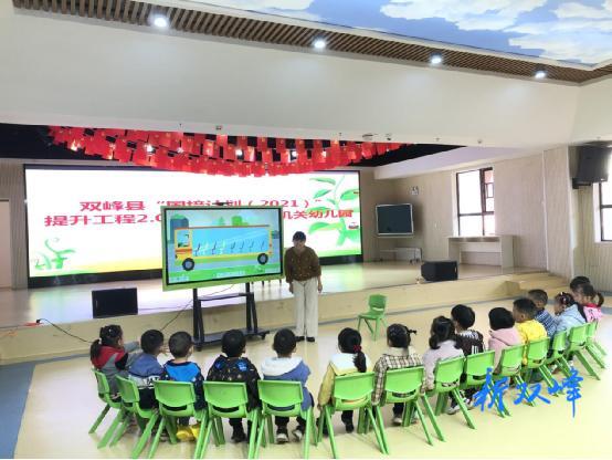 县机关幼儿园：喜迎县“国培计划”提升工程2.0项目送培到园