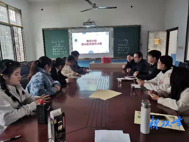 沙塘乡桑梓片校：青年教师展风采 素养大赛促提升