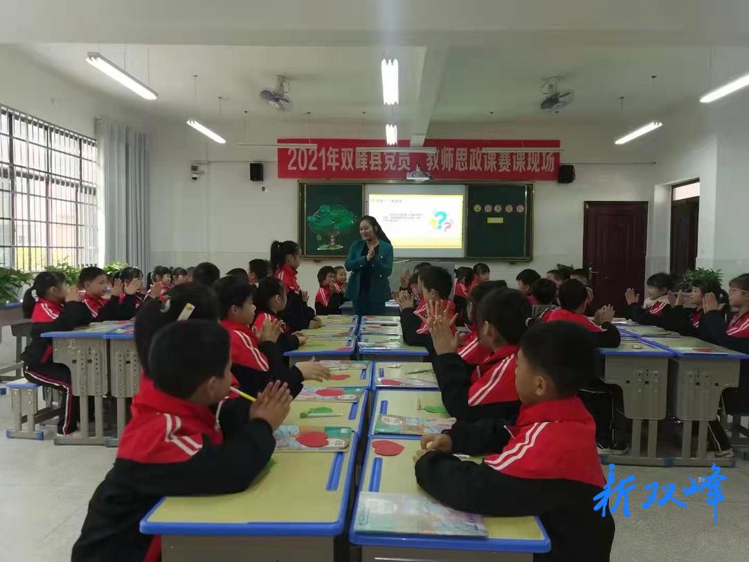双峰县举行党员教师思政课竞赛
