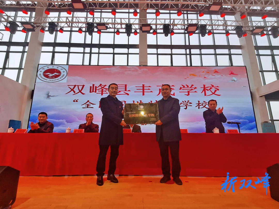 丰茂学校获“全国围棋特色学校”称号
