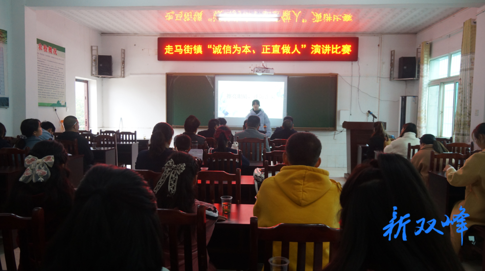 走马街镇举行“诚信为本 正直做人”主题演讲比赛