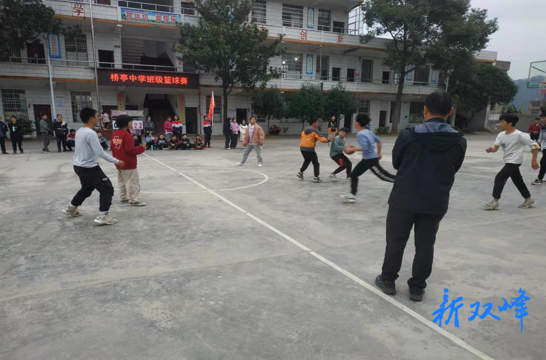 贯彻“双减”政策 落实“五项管理”——桥亭中学举行冬季班级篮球赛