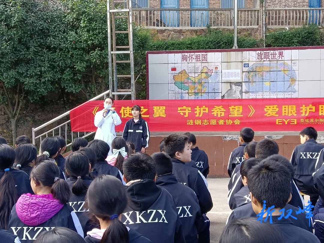 杏子铺镇溪口中学开展爱眼护眼近视防控讲座