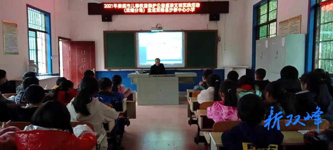 娄底市儿童权益保护公益巡讲文明实践活动走进沙塘乡中心小学