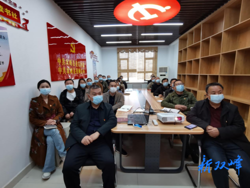 双峰县委宣传部组织集中观看湖南省第十二次党代会开幕式