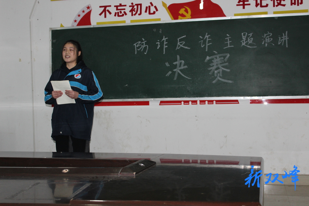 双峰县职业中专重视反诈防诈教育