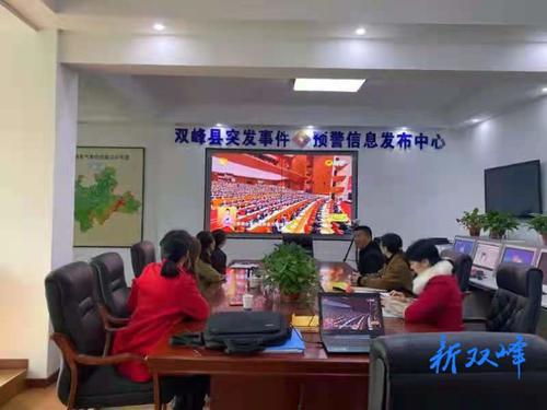 縣氣象局組織收看湖南省第十二次黨代會開幕盛況